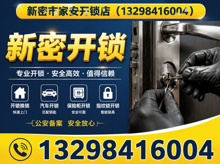 河北唐山芦台经济开发区门禁卡复制展示图